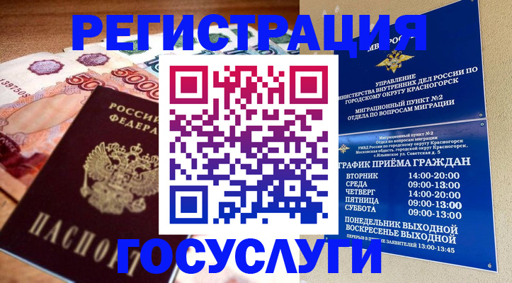 регистрация для дет. сада в Барнауле