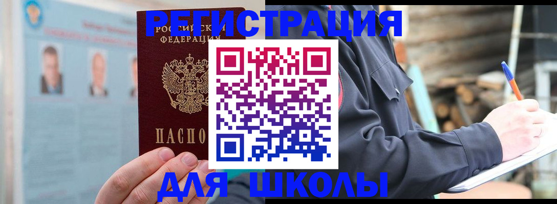 временная регистрация собственник в Барнауле