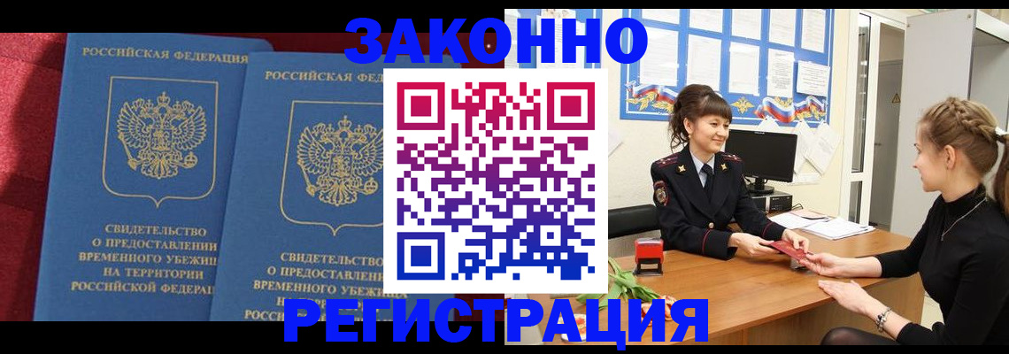 найти адрес прописки в Барнауле