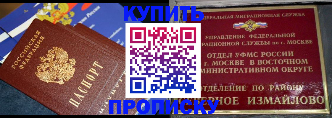 временная регистрация законно в Барнауле